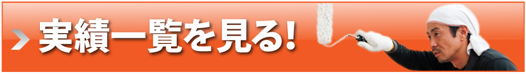 一覧へ